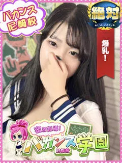 はつね/密着指導バカンス学園のサムネイル