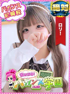 りりぃ/19歳 - (密着指導バカンス学園)