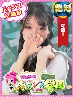 ひめか/19歳 - (密着指導バカンス学園)