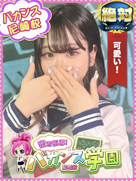 めぐの写真1枚目