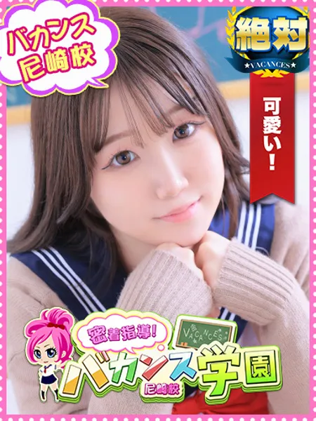 めぐの写真1枚目