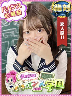 ななか/18歳 - (密着指導バカンス学園)