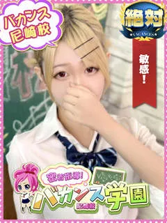 すいか/20歳 - (密着指導バカンス学園)