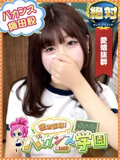 うる/20歳 - (密着指導バカンス学園)