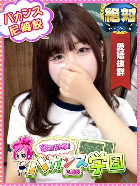 うるの写真1枚目