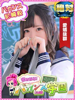 みゆう/21歳 - (密着指導バカンス学園)