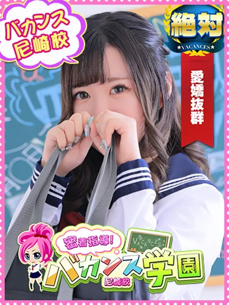 みゆうの写真1枚目