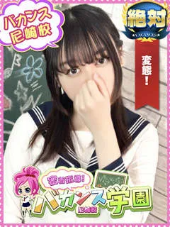 るい/20歳 - (密着指導バカンス学園)