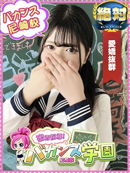 あすかの写真1枚目