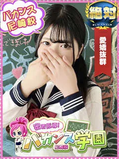 あすか/密着指導バカンス学園のサムネイル