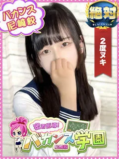 のの/密着指導バカンス学園のサムネイル