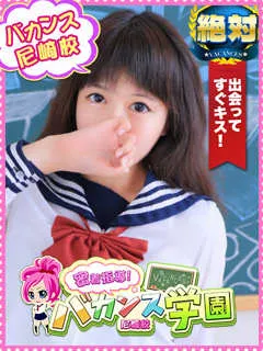 ねずこ/20歳 - (密着指導バカンス学園)