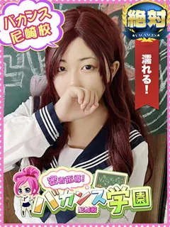 れっか/20歳 - (密着指導バカンス学園)
