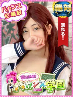 れっか/20歳 - (密着指導バカンス学園)