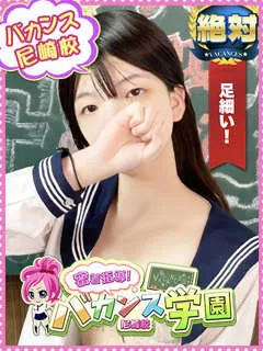 ねね/19歳 - (密着指導バカンス学園)