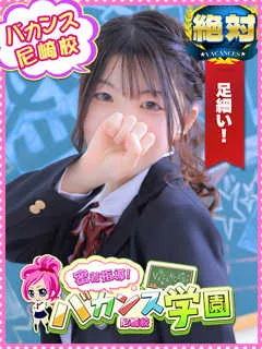 ねね/19歳 - (密着指導バカンス学園)