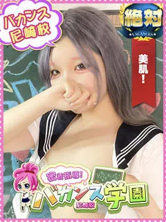 むぎ/18歳 - (密着指導バカンス学園)