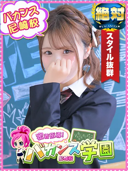 めありの写真1枚目