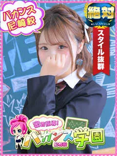 めあり/20歳 - (密着指導バカンス学園)