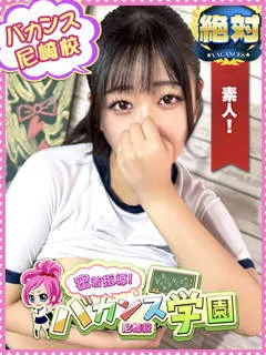 みかん/18歳 - (密着指導バカンス学園)