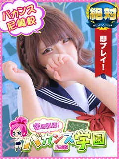 しの/19歳 - (密着指導バカンス学園)