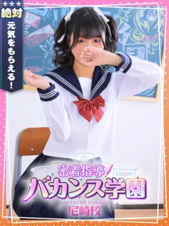 まなの紹介写真