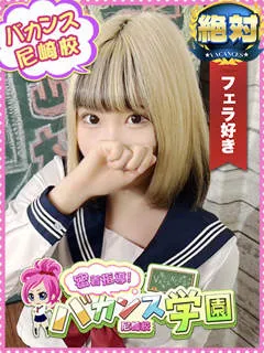 あいる/18歳 - (密着指導バカンス学園)