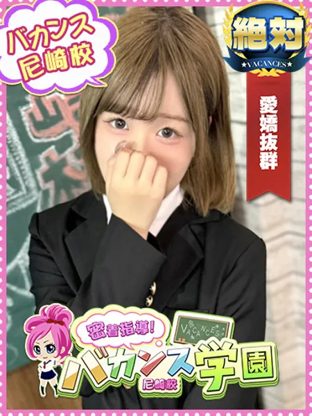 みこの写真1枚目