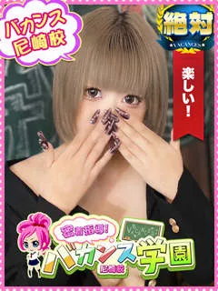 にぃな/20歳 - (密着指導バカンス学園)