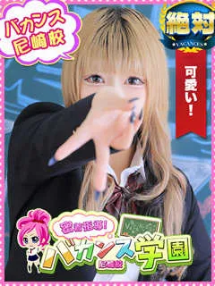 にぃな/20歳 - (密着指導バカンス学園)