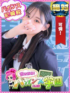 もえかの紹介写真の紹介写真