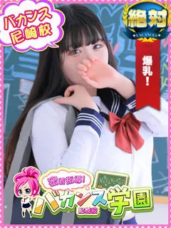 りんご/20歳 - (密着指導バカンス学園)