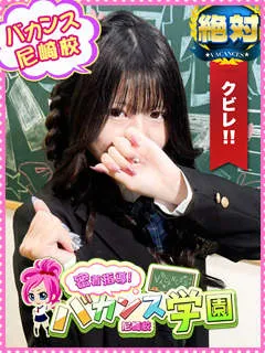 あおい/18歳 - (密着指導バカンス学園)