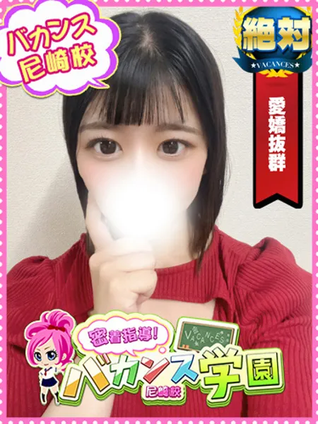 あまねの写真1枚目