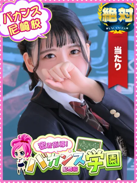 あまねの写真1枚目