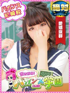 らっこ/20歳 - (密着指導バカンス学園)
