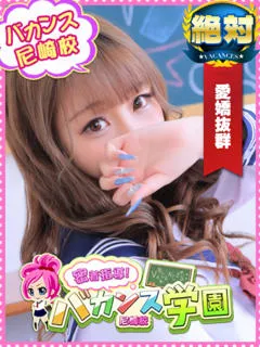 らっこ/20歳 - (密着指導バカンス学園)