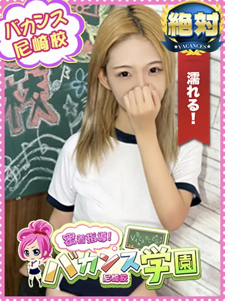 あいなの写真1枚目