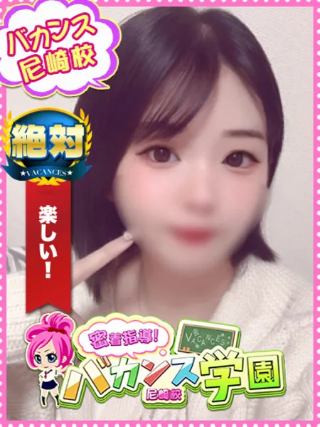 あおなの写真1枚目