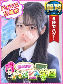 あさひなの紹介写真の紹介写真