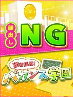 せつな/20歳 - (密着指導バカンス学園)