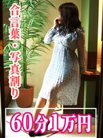 ふうか/35歳 - (大和ナデシコ人妻店)