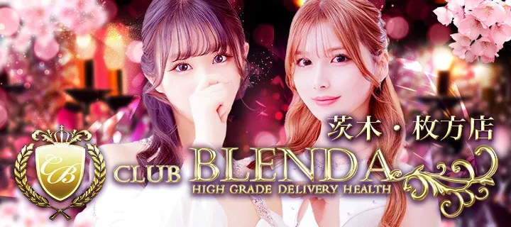 クラブ ブレンダ紹介写真