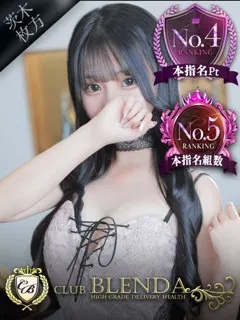 クラブ ブレンダ/茅野　ましろ(18歳)■驚異のリピート率■
■未経験の子を呼んだら予想以...