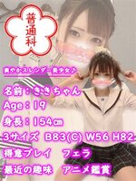 きき/19歳 - (制服女学園)