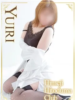 姫路人妻クラブ/ゆいり(35歳)※こちらの女の子は現在ご指名のみのご案内です。
...