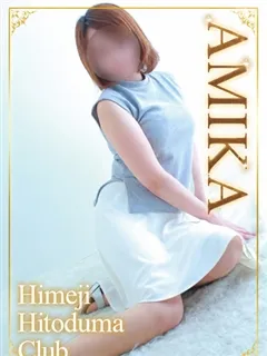 あみかの紹介写真