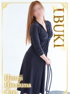 いぶきの紹介写真