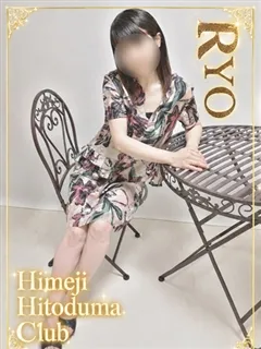 りょうの紹介写真