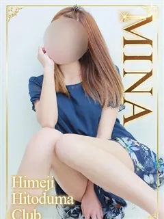みなの紹介写真